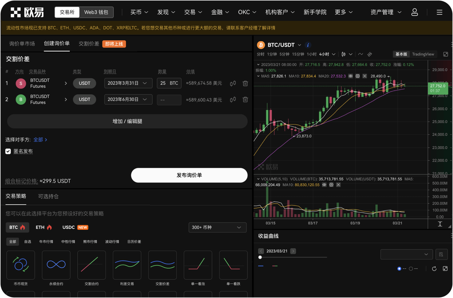 MEXC的跟单委托功能是什么